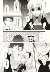 (Mimiket 33) [Marble Kid (Tsubaki Metasu)] The only sweet heart? (Tales of Xillia)