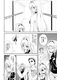 (C83) [Hibi Rakuraku (Aoki Kanji)] Bijin Kagakusha in Aku no Soshiki (To LOVE-Ru Darkness)