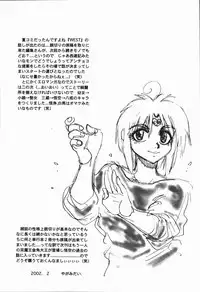[Yagami Dai] West Volume 01
