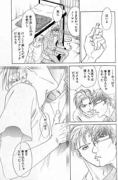 Underground Hotel Vol. 3