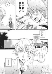 [Fujiyama Gu] Natsukanai Neko no Mofurikata