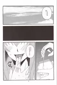 (C76) [Hanjuku Yude Tamago (Canadazin)] Kyouki Vol. 6 (Kanon)