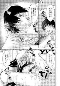 [Anthology] Sailor Mofuku no Shoujo [Digital]