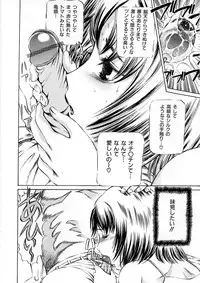 [Persona] Seijo no Miru Inmu | Immoral Dream of Divine