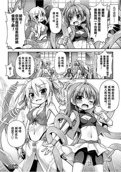 Konoyo wa Subete Tentacle!