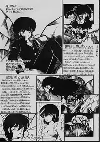 [the BLOCK BUSTER Destruction (雷鳴王狂崇)] LOUDNESS XYZ (Urusei Yatsura)