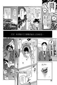 [Shiomaneki] Amanee!