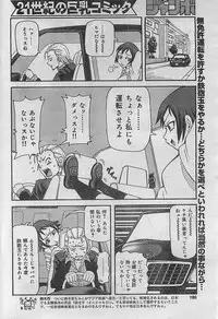 COMIC JUMBO 2004-08