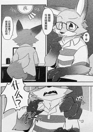 Ore-tachi no Ono -san.