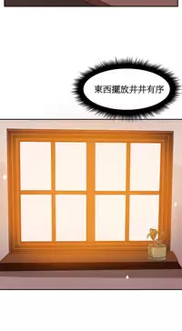 [Mx2J] Hahri's Lumpy Boardhouse Ch. 0~20【委員長個人漢化】（持續更新）