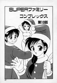 [Ogami Wolf] Super Family Complex 2