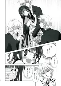 (C82) [Tameshigaki (Hamada Mari)] Wanko to Kuraso♪ (Inu x Boku SS)