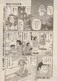 [Nagaoka Hiroshi] Oh! My God