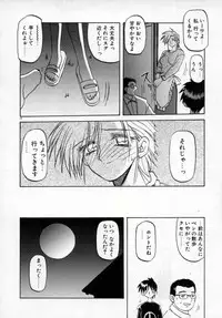 [SANBUN KYODEN] Onee-san to Asobou - Let's play together sister