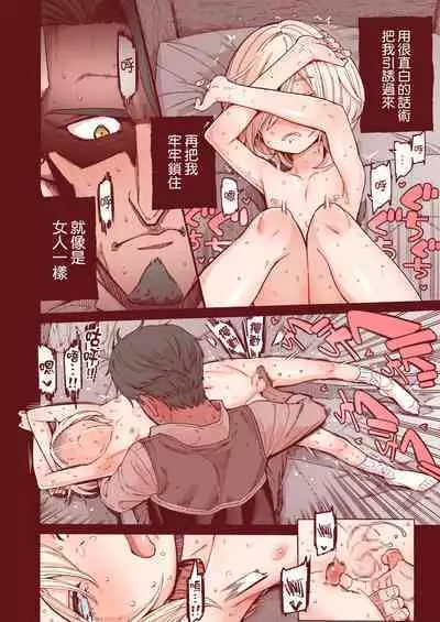 Ochinchin Tsuiteru dake no Onnanoko