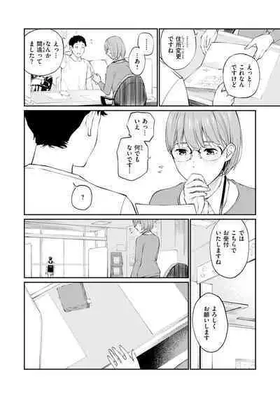Naisho desu yo. - Between You&ME