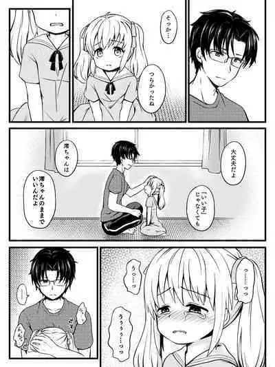 Ore wa Mio o Aishiteru.