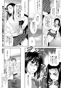 [Yasui Riosuke] Bust To Bust - Chichi wa Chichi ni -