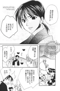 [Inuyasha] Kuki
