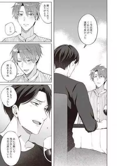 Ashita mo Soba ni Itekuretara