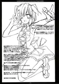 (C75) [Sorairo March (Narusawa Sora)] Aru Hi, Mori no Naka (Tales of Vesperia)