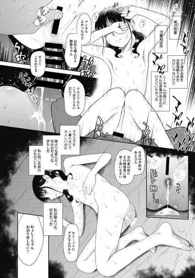 Tsukai sute on'na no ko