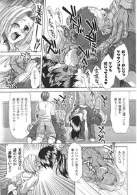 [Anthology] Tatakau Heroine Ryoujoku Anthology Toukiryoujoku 35