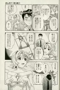 [Mizuki Asamori] Teach Me,Maria Vol.01