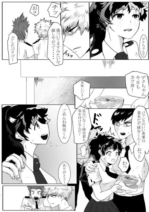 Toshinosa KatsuDeku Shinkan Shiri Hataki