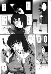 [Saigado] Hitozuma Jokyoushi Main-san Ch. 1-13