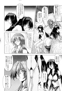 [Sozatsu Nae] SsR