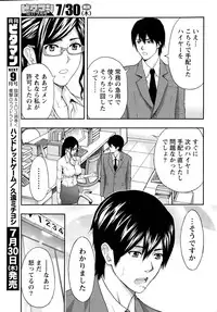 Monthly Vitaman 2015-08