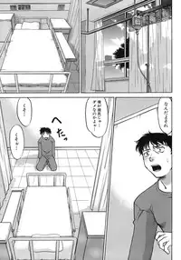 [Shimamoto Harumi] Iyasarete Ageru