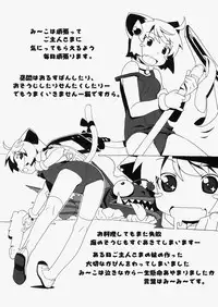 (C72) [Pokopii, T's (Poyoyon Rock)] Me-Ko No Natsuyasumi