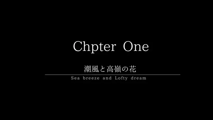 真夏の転校生