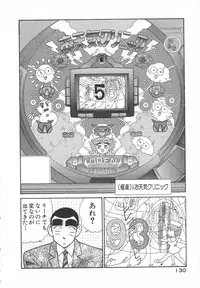 [Inui Haruka] Uruonna 1