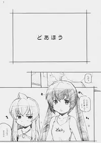 (C73) [MARUARAI (Arai Kazuki)] E-RO2 2007 (Various)