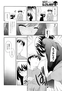 COMIC LO 2012-06 Vol. 99