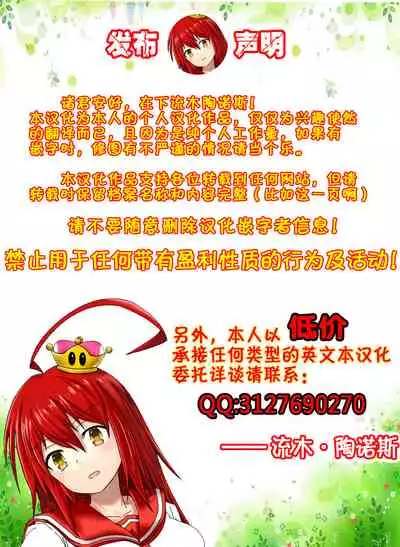 Daigaku Shingaku de Issho ni Joukyou Shita Kanojo ga Circle no Senpai ni Netorare Ochiru made
