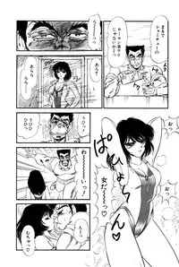 [Amamiya Jun] Koi wa Miracle! v01