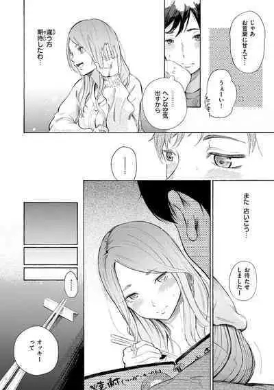 Frustration Girls - Mura Mura Girls ready for you!!