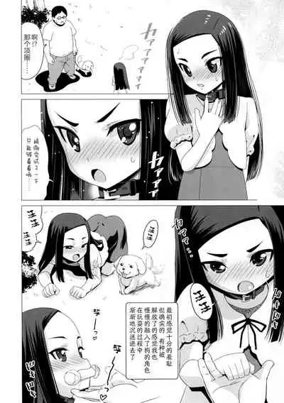 Kunakuni Kasumi no Mesuinu Ganbou