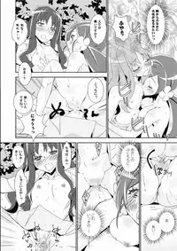 (SC49) [Baka to Hasami (Tsukai You)] Naisho no Tsuboeri Himitsu no Itsuki (Heart Catch Precure!)