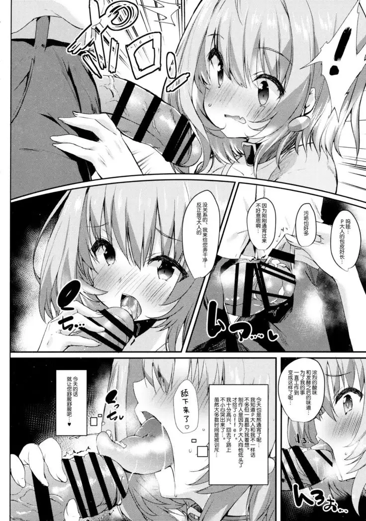 Yumemi Riamu wa Mitasaretai!