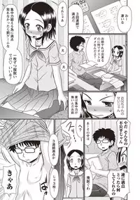 COMIC Masyo 2018-10 [Digital]