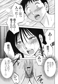 [TsuyaTsuya] Hisae Haitoku Nikki Kanzenban Ge