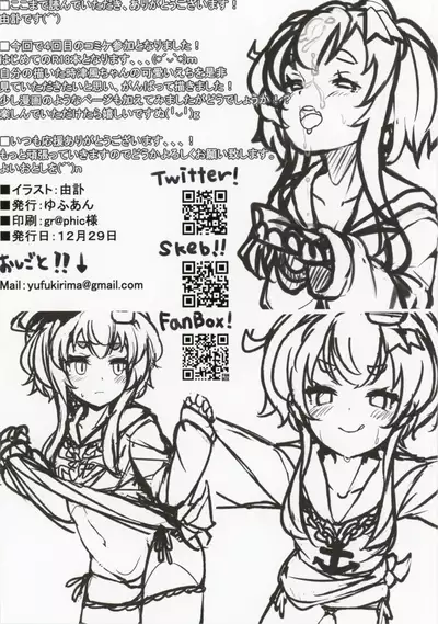 (C97) [Yufuan (Yufu)] Tokizukushi Hi (Kantai Collection -KanColle-)