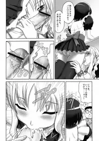 [Messe Sanoh (Various)] As you like it. A fairy tale of a maid