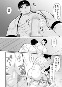 [Higedaihuku (Daihuku)] Shiai no Mae wa Ecchi wo Shiyou [Digital]