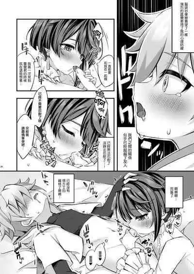 Kimi no Taion o Shiritai